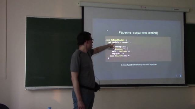 Курс Scala 2018. Лекция 7. Akka и Акторы