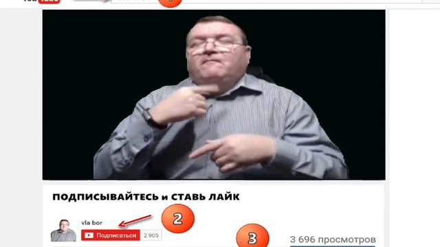 Совет. Как подписать и ставь лайк VLA BOR смотреть онлайн