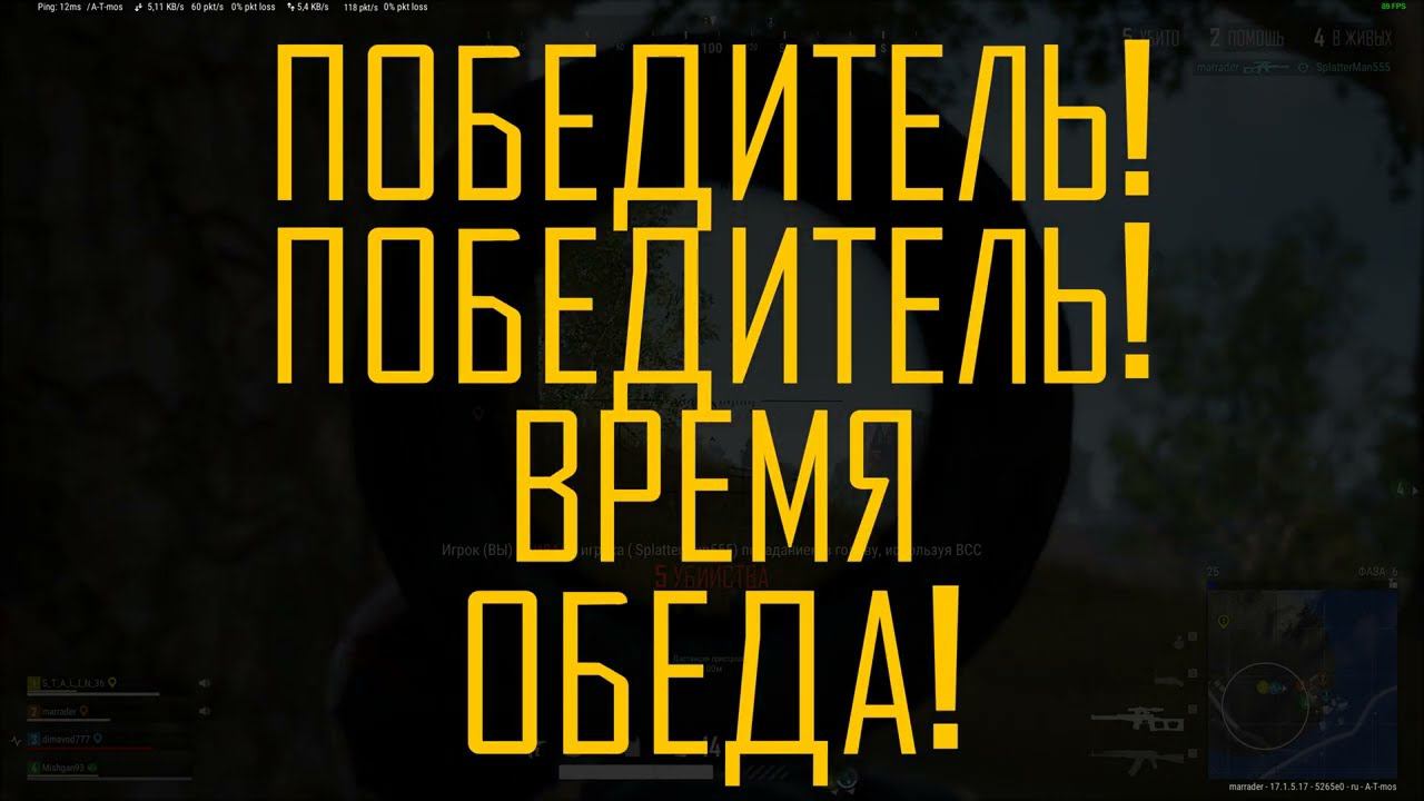 PLAYERUNKNOWN'S BATTLEGROUNDS: Конец матча #ТОР1PUBG смотреть онлайн
