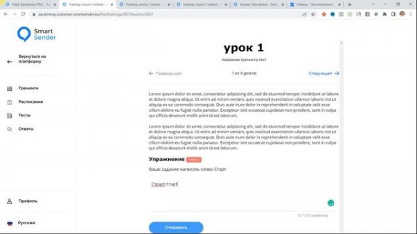 Как просматривать ответы на домашние задания в конструкторе LMS на платформе Smart Sender.