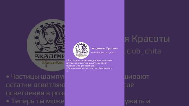Bleach Finder Шампунь-индикатор после осветления от Matrix. смотреть онлайн