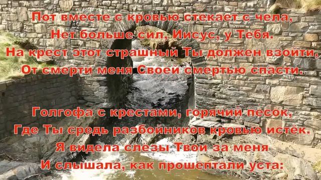 Голгофа с крестами. Елена Ваймер смотреть онлайн