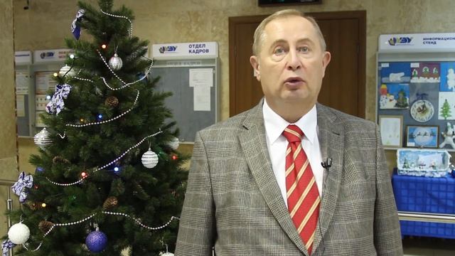 Новогоднее поздравление ректора НГУЭУ 2018 смотреть онлайн