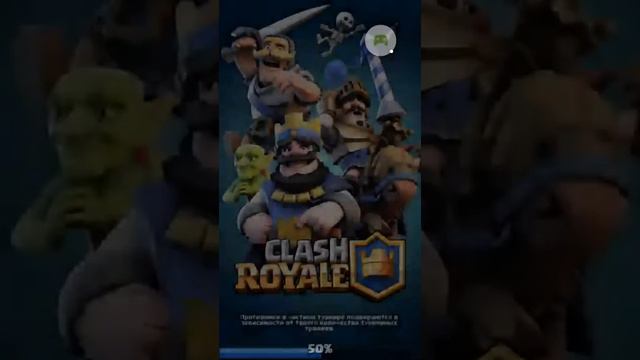 Клеш рояль катки смотреть онлайн