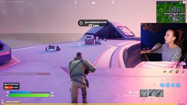 Fortnite смотреть онлайн