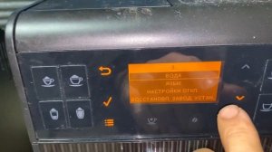 Saeco Granbaristo HD8964 инструкция просто и быстро.