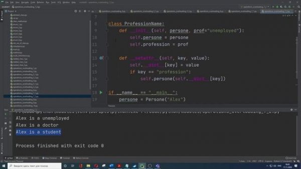 ООП в Python (перегрузка_методов_и_enum)