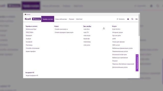 Выбираем связь в Казахстане / Разбор тарифов смотреть онлайн