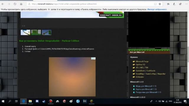 Как установить любую карту на любую версию Майнкрафт(Обучалки) смотреть онлайн