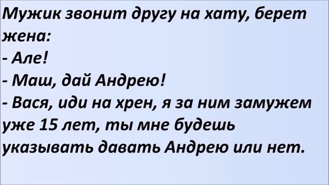 Одинокий сосед и замужняя соседка. Лучшие смешные анекдоты Выпуск 663 смотреть онлайн