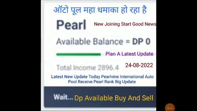 Pearlvine International Latest New Update Today Pearl Auto Pool Receive 6 Th Round Time 07:05:43 смотреть онлайн