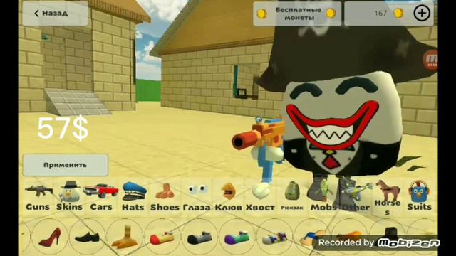 как сделать доктора ливси в чикен ган смотреть онлайн