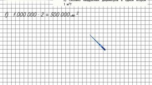 Страница 43 Задание 152 – Математика 4 класс (Моро) Часть 2