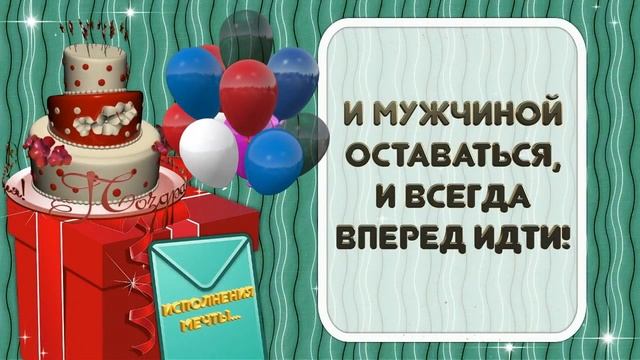 С Днем Рождения для ВНУКА! Любимого ВНУЧКА с Днем Рождения поздравляю! смотреть онлайн