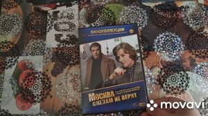 Моя Коллекция DVD российских фильмов #6