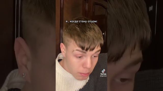 Я, когда стану отцом смотреть онлайн