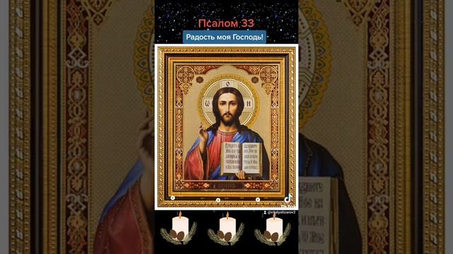 Господь благодарю тебя за прожитый каждый день. смотреть онлайн