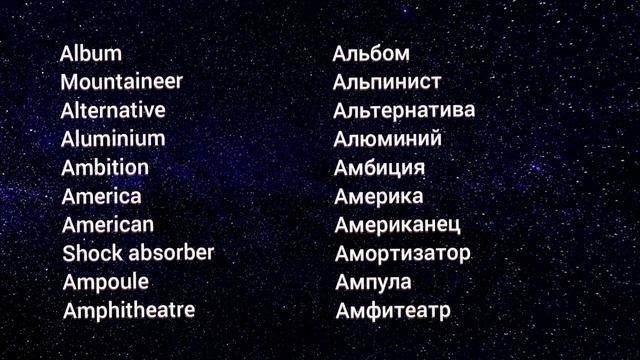 англо- русский словарь, 1 выпуск #английский#english