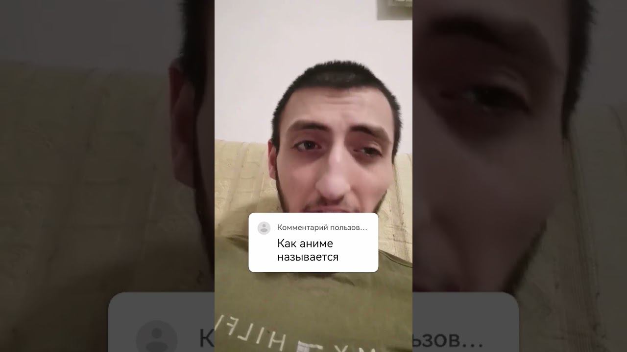 как называется аниме? почему вы пишете это? #аниме #манга #ронобе #гг #топ #моменты #топ_аниме смотреть онлайн