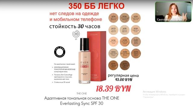 Личный товарооборот 350 ББ в каталоге №15 ЛЕГКО! смотреть онлайн