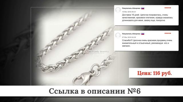 ТОПЧИК Мужских цепочек из китая #1 смотреть онлайн