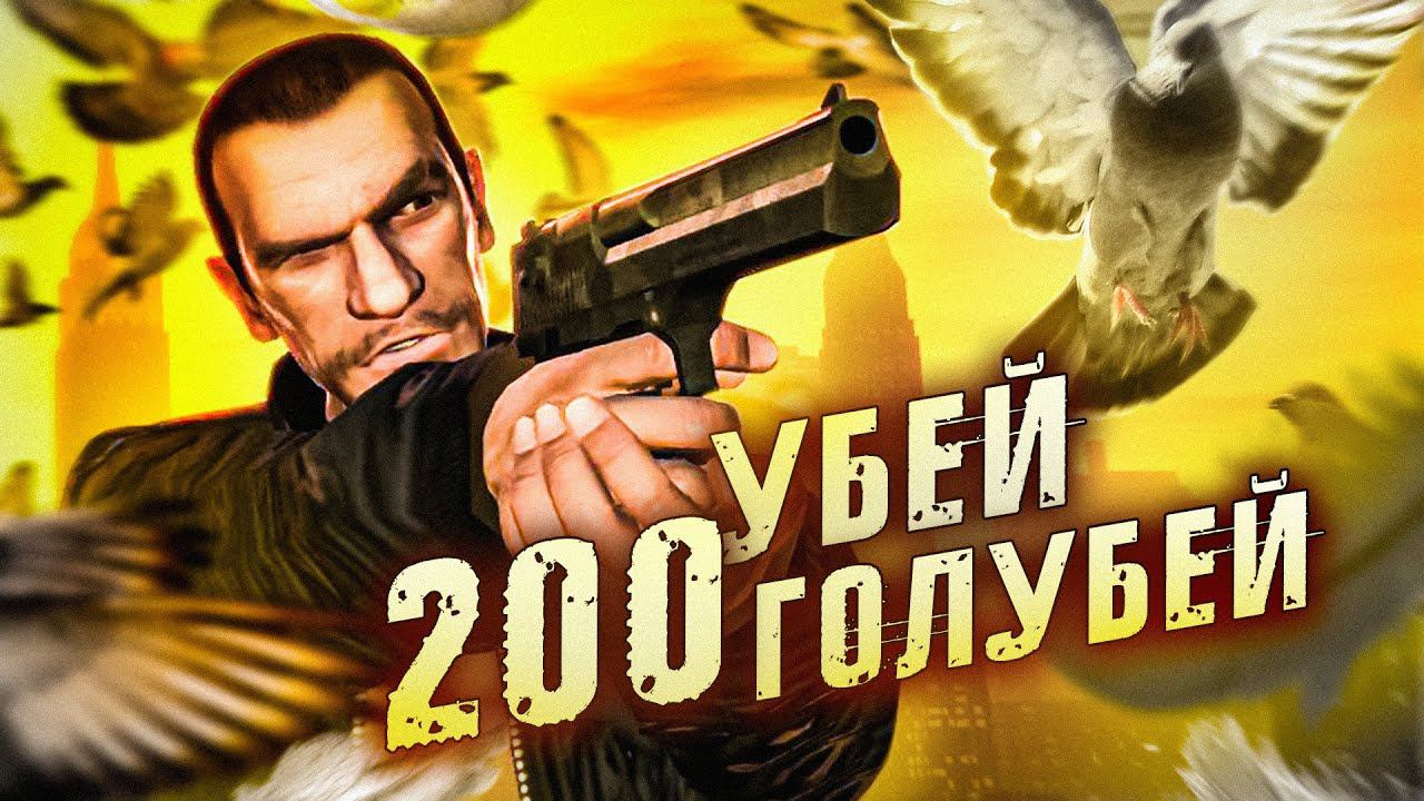 7 ПОЧТИ НЕВЫПОЛНИМЫХ КВЕСТОВ смотреть онлайн