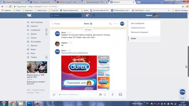 Стикеры Дюрекс ВКонтакте Бесплатные стикеры ВКонтакте от Durex смотреть онлайн