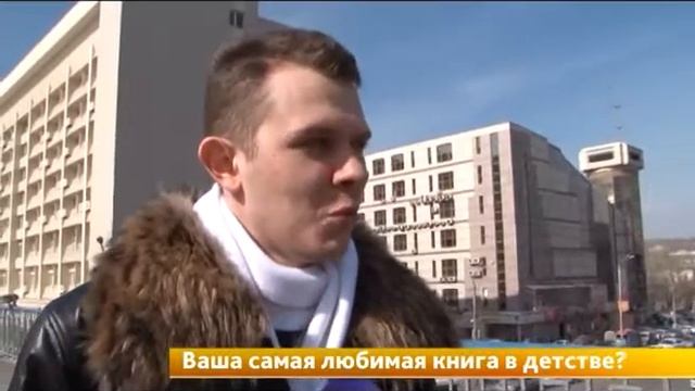 Опрос: Ваша самая любимая книга в детстве? смотреть онлайн