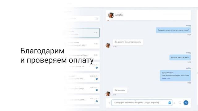Что такое Mw Messenger - Instagram заказы, переписки, клиенты, бот, в едином пространстве смотреть онлайн