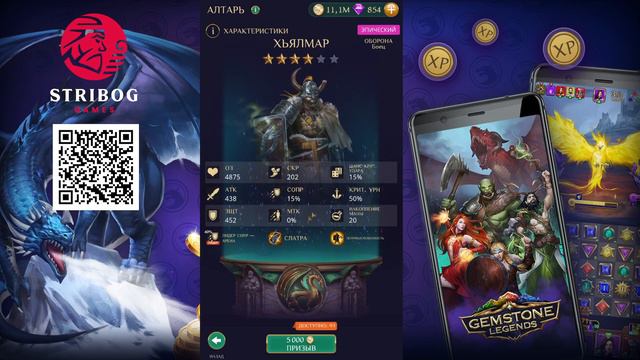 ВНИМАНИЕ РОЗЫГРЫШ!!! ПОСЛЕ ПРИЗЫВЫ ГЕРОЕВ // // Gemstone Legends смотреть онлайн
