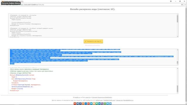 HomeWiki - как вставить подсвеченный код 1С в свою заметку