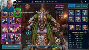 RAID Shadow Legends Урогрим Быстрогайд!!!