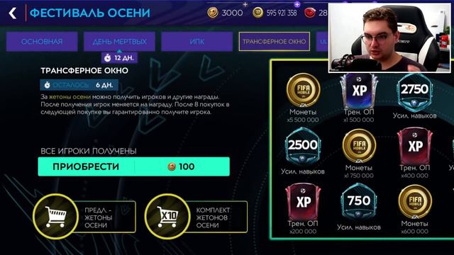 УРА!! СРАЗУ ДВА 114+ OVR без ДОНАТА - От БИЧА до БОГАЧА [#70] FIFA MOBILE 21: Фестиваль Осени смотреть онлайн