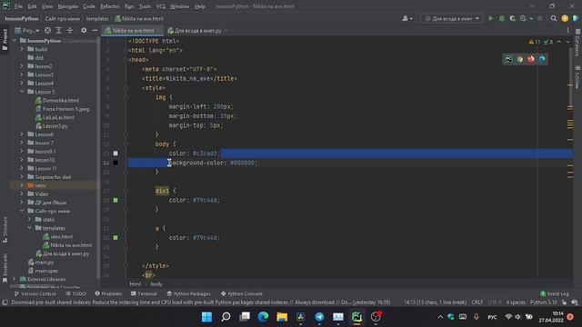 Сайт про мой канал. Программирование на Python. #Python смотреть онлайн