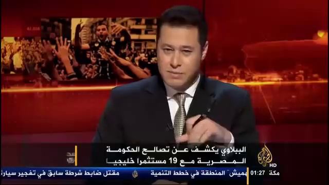 المشهد المصري 5/12/2013 смотреть онлайн