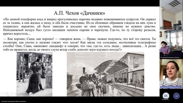 Семинар «Усадьба и дача в русской литературе XX–XXI вв.: судьбы национального идеала» (2.03.24) Ч2 смотреть онлайн