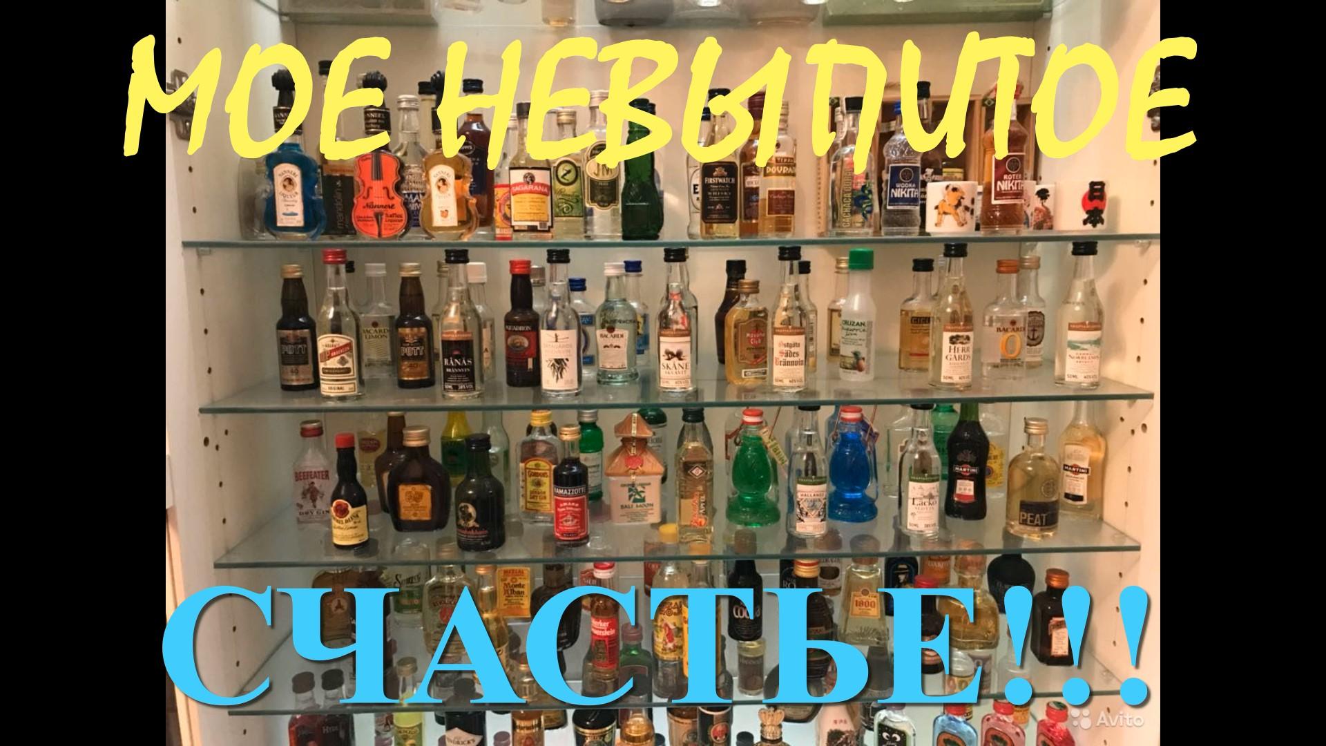 МОЕ НЕВЫПИТОЕ СЧАСТЬЕ !!! смотреть онлайн