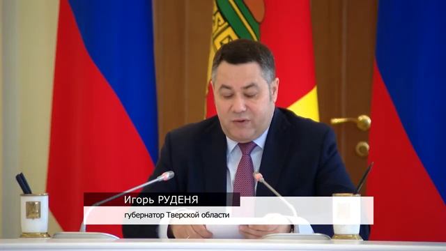 Игорь Руденя поручил разработать меры по улучшению демографической ситуации смотреть онлайн