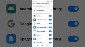 Как экономить заряд смартфона. Как отключить работу приложений в фоновом режиме. (Xiaomi, Redmi).