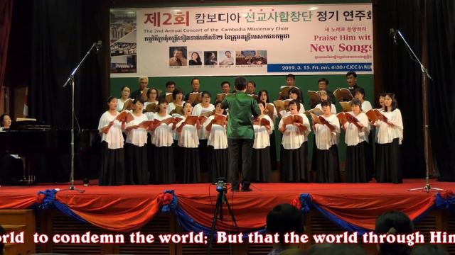 God so Loved the World (John Stainer) first time ever sung in Khmer (Cambodia Missionary Choir) смотреть онлайн
