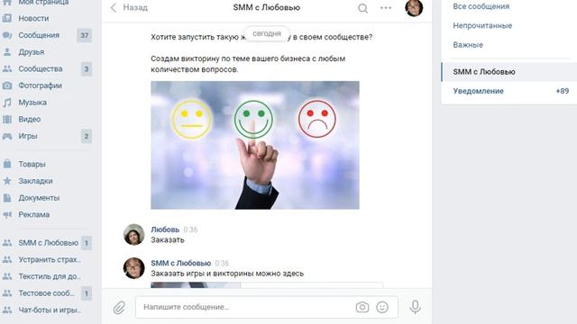 чат-бот Викторина смотреть онлайн