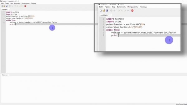 Python Урок №5 - Подключение Raspberry Pi Pico к потенциометру #Raspberry