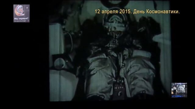 ДЕНЬ КОСМОНАВТИКИ. 12 апреля 2015. Звёздный городок. смотреть онлайн