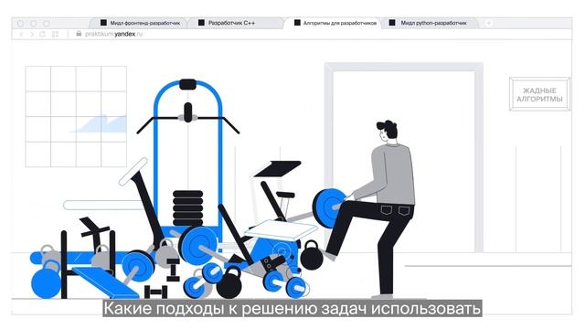 Яндекс. Практикум. смотреть онлайн