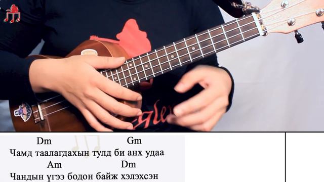 Чамд таалагдахын тулд - Чоно | Үкүлэлэ хичээл смотреть онлайн