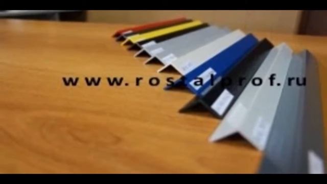 Алюминиевый профиль купить в Краснодаре оптимальная цена смотреть онлайн