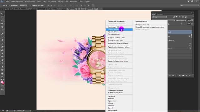 Урок по коллажированию и ретуши в Photoshop / Сollage and retouching in Photoshop tutorial смотреть онлайн