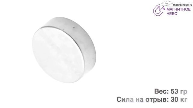 Неодимовый магнит 30х10 мм обзор "Магнитное небо" смотреть онлайн