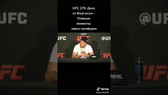Интервью Нейт Диаза (Nate Diaz) после боя с Тони Фергюсон смотреть онлайн