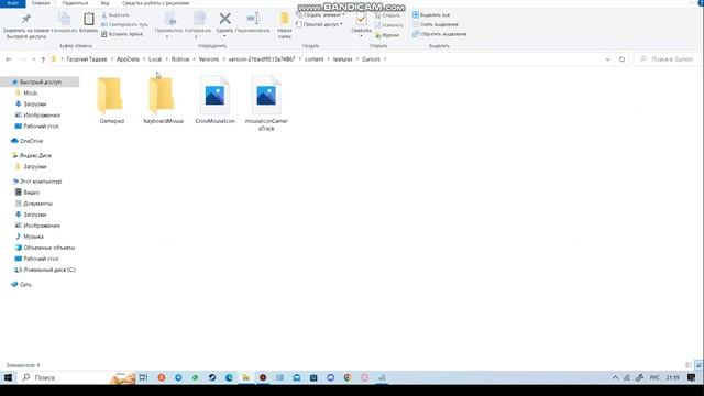 Как сменить старый курсор на новый в Roblox смотреть онлайн